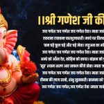 ganesh ji ki aarti pdf