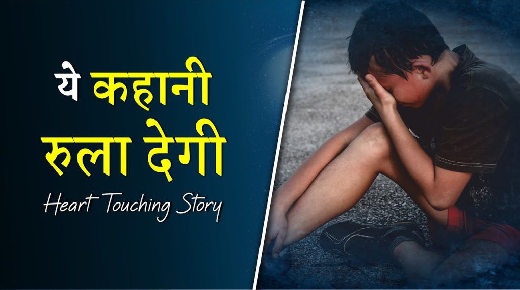 Collection of Best Heart Touching Story in Hindi