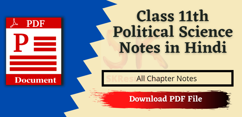 Class 11 Political Science CH 1 Notes in Hindi