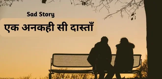 Best Sad Story In Hindi for Story Lovers