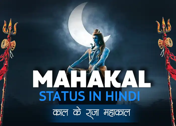 100+ Mahakal Status In Hindi for Whatsapp