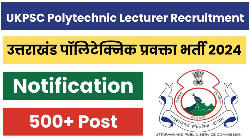 UKPSC लेक्चरर भर्ती 2024: उत्तराखंड में लेक्चरर के 500+ पदों पर निकली, जल्द करें आवेदन