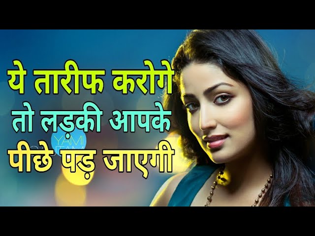 Best Ladki Ki Tareef Shayari to Impress The Girl