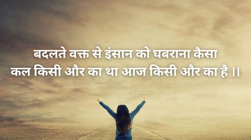 More Than 80 : 2 Line Quotes In Hindi