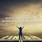 2 Line Quotes In Hindi