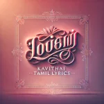 love kavithai tamil lyrics