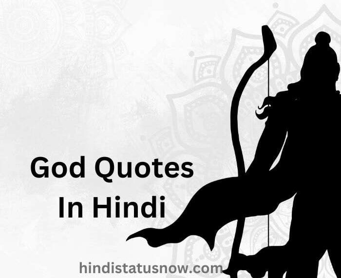 100+ God Quotes in Hindi For Your Daily Life