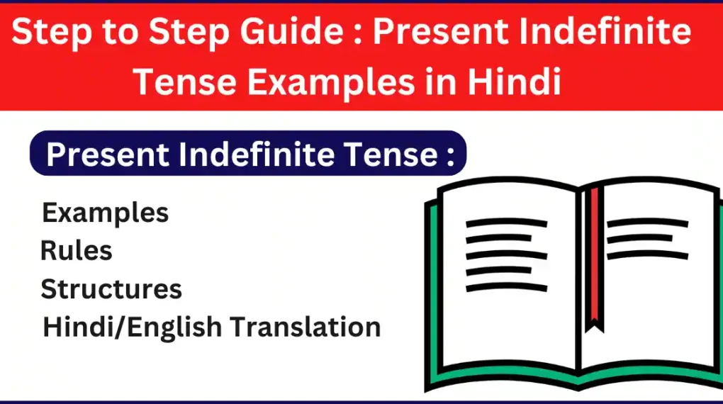 Simple Tense Exercise in Hindi for Practice