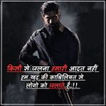 Gangster Shayari in Hindi