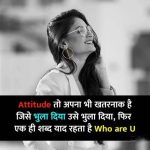 Attitude Quotes In Hindi For Girls