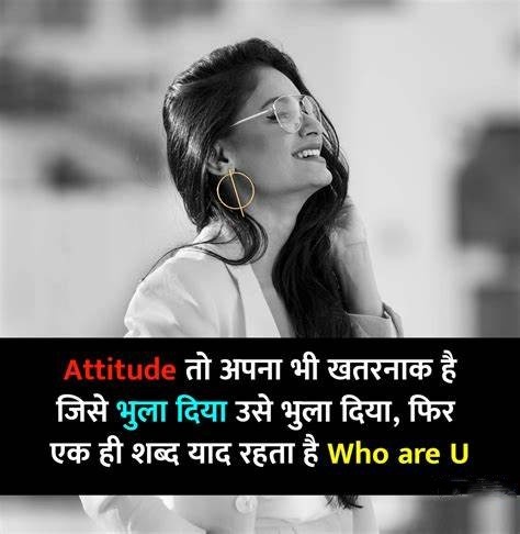 Attitude Quotes In Hindi For Girls