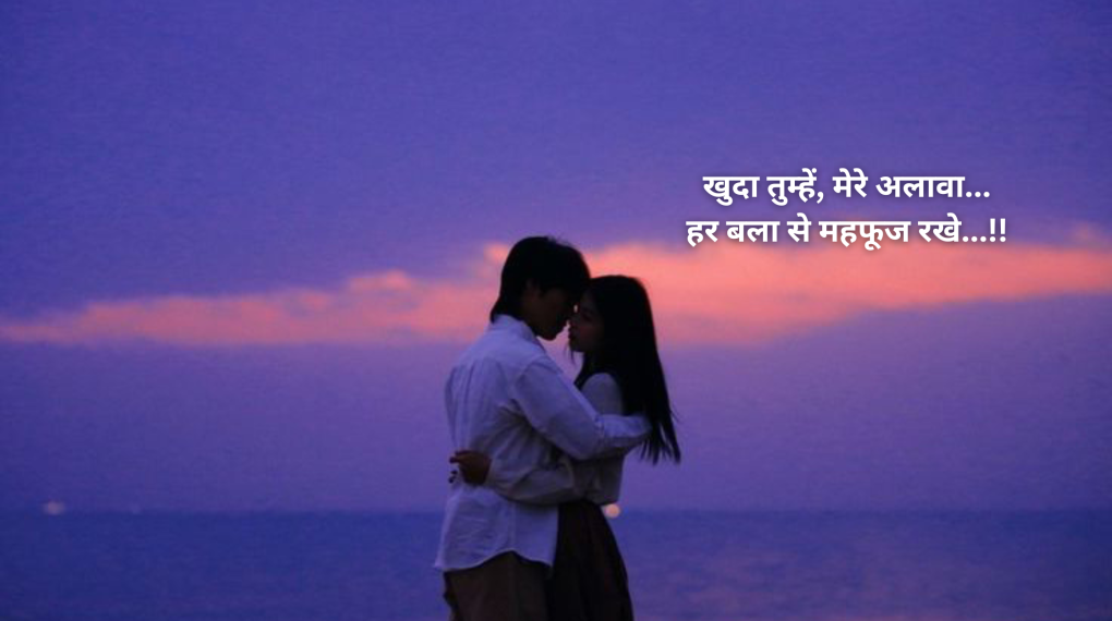 Romantic Love Quotes In Hindi