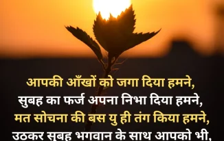 god quotes in hindi 