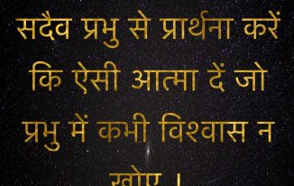 god quotes in hindi 