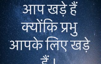 god quotes in hindi 