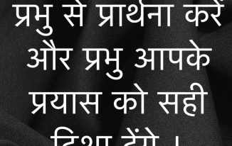 god quotes in hindi 