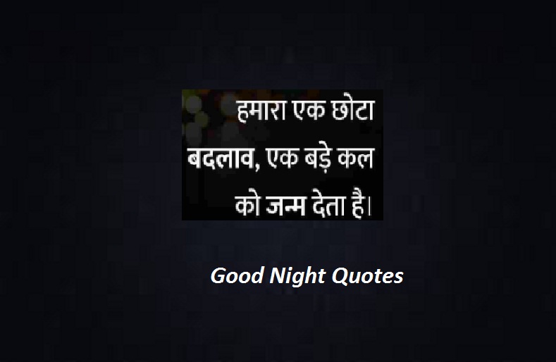 Heart Touching Good Night Quotes In Hindi