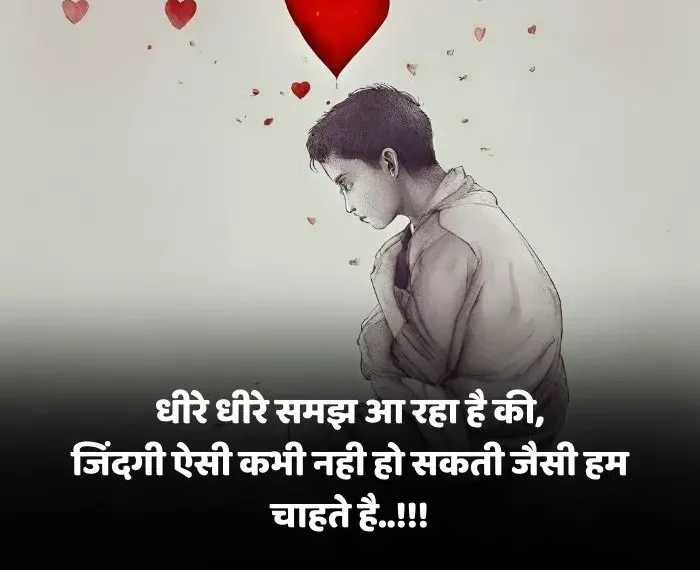 80+ Heart Touching Lines in Hindi