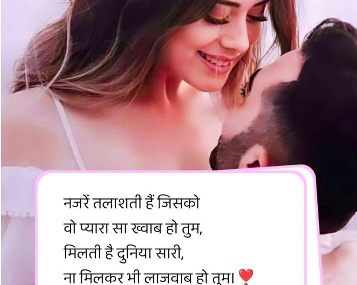 100 True Love Shayari In Hindi