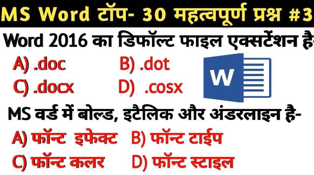 50 MS Word Questions and Answers in Hindi