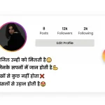 Hindi bio for Instagram