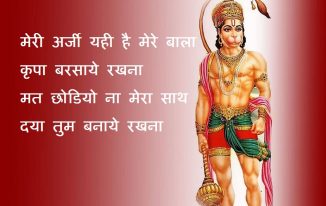 god quotes in hindi 