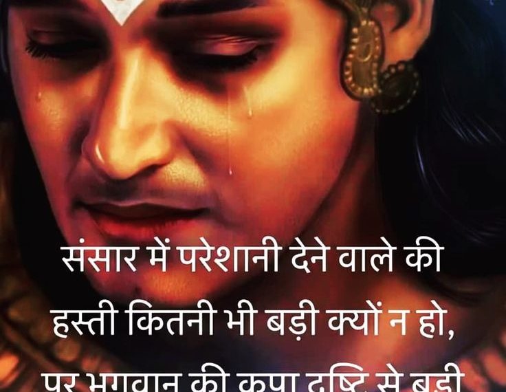 Krishna Quotes On Truth In Hindi