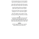 Ram Stuti Lyrics in Hindi PDF