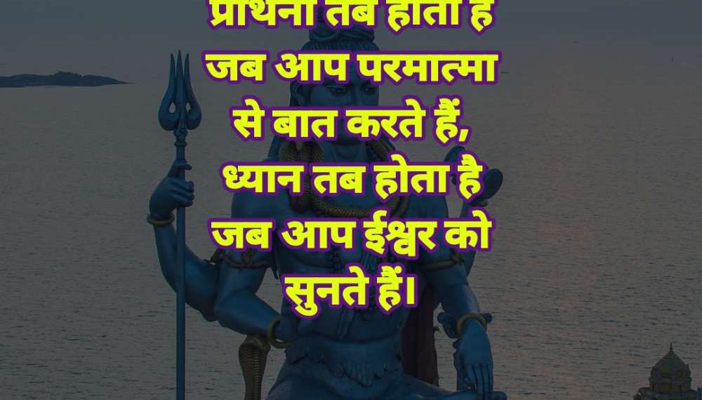 Bhagwan Quotes In Hindi