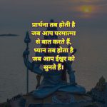 Bhagwan Quotes In Hindi