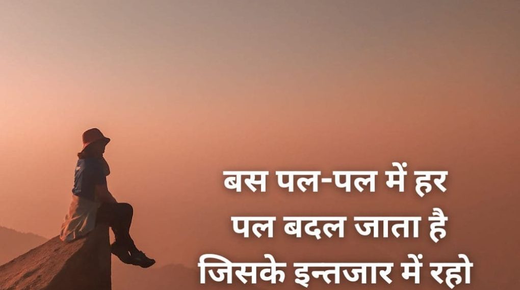 2 Line Thought In Hindi