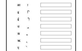 Hindi Matra Worksheets PDF Free Download