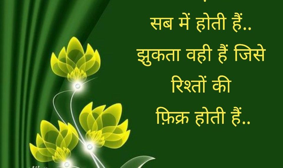 80+ Shubh Prabhat Quotes In Hindi