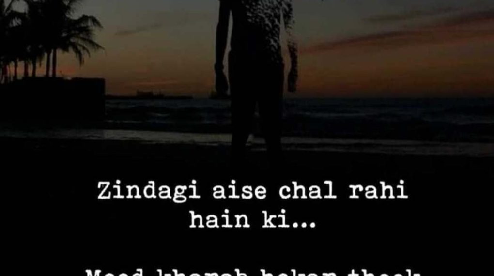 Alone Shayari In English Hindi