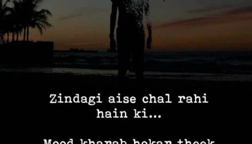 Alone Shayari In English Hindi