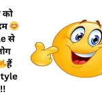 Attitude Shayari With Emoji In Hindi