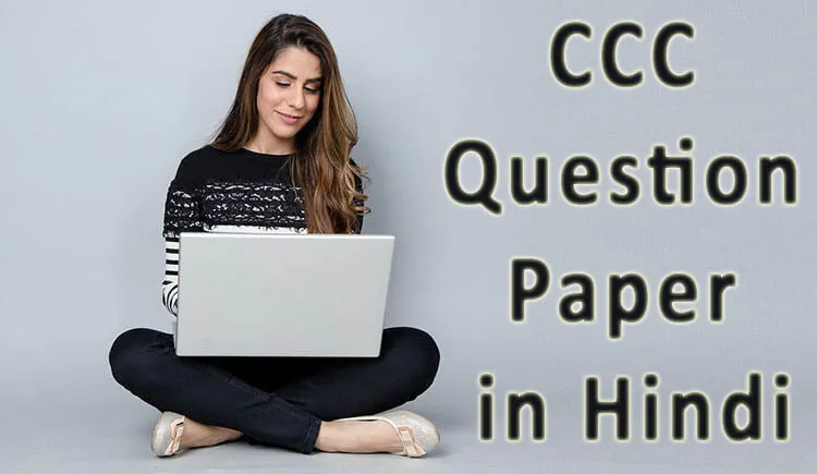 CCC Question And Answer In Hindi