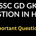 SSC GD GK Question In Hindi