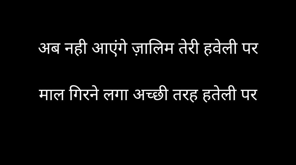 Non Veg Shayari In Hindi 140 Words