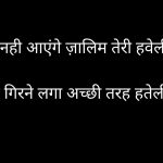 Non Veg Shayari In Hindi 140 Words