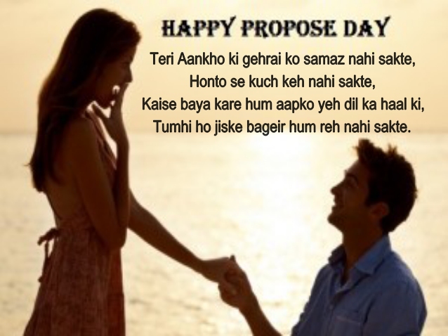 Propose Shayari In English Hindi