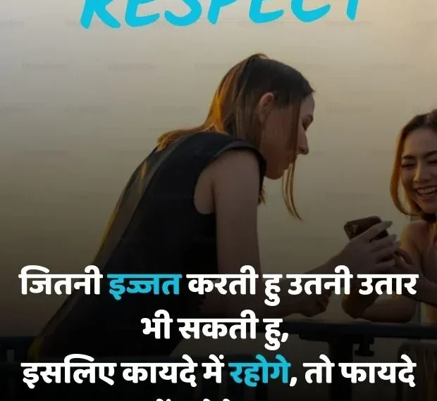 Attitude Girl Quotes In Hindi