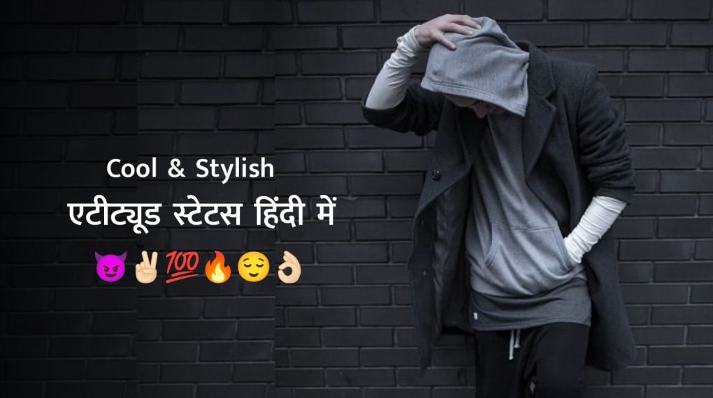 Stylish Boy Status In Hindi