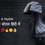 Stylish Boy Status In Hindi