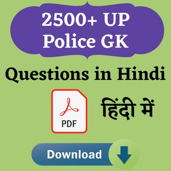 UP Police Constable GK Questions In Hindi PDF