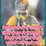 Best 80+ Hanuman Shayari Hindia