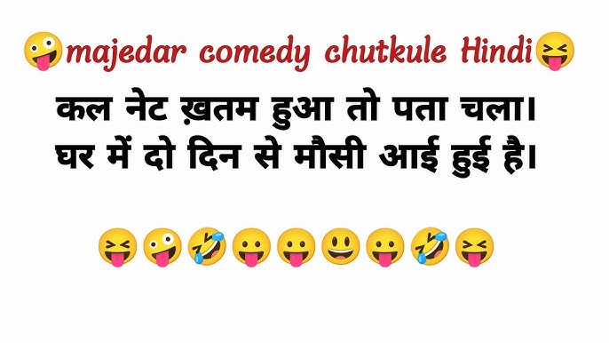 School Non Veg Jokes In Hindi