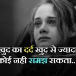 Akelapan Shayari In Hindi