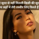 Khubsurti Ki Tareef Shayari In Hindi