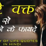 life reality motivational quotes in hindi